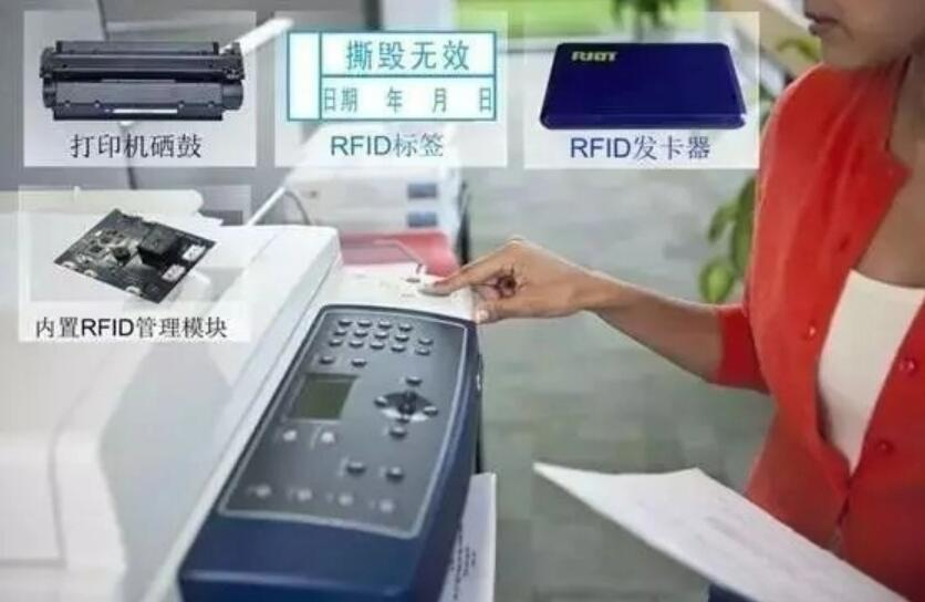1683514828244952.jpg 打印機硒鼓rfid管理.jpg