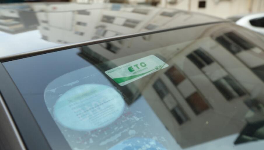 車輛管理RFID電子標(biāo)簽 車輛管理RFID電子標(biāo)簽.jpg